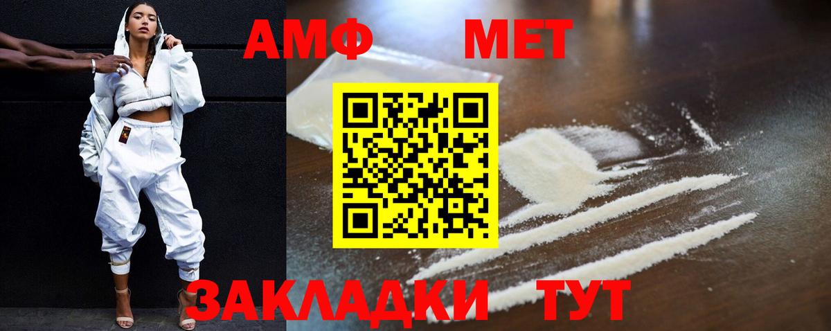Амфетамин  АМФ Розовый  АМФ  Вход с VPN  Саяногорск 