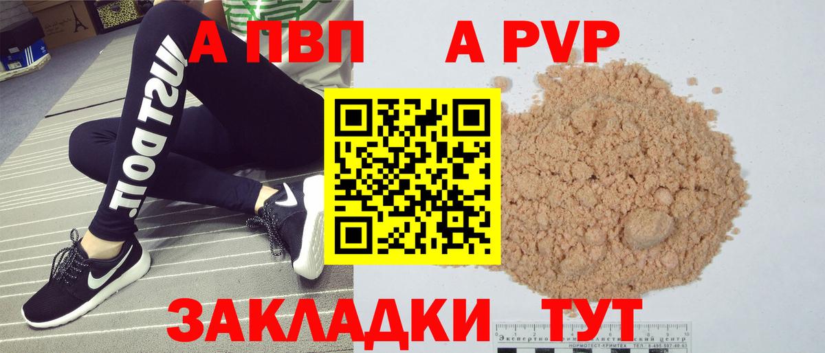 Саяногорск  A PVP СК КРИС  APVP Crystall  Alpha PVP мука  Вход с VPN 