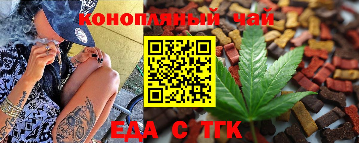 Печенье с ТГК марихуана Саяногорск