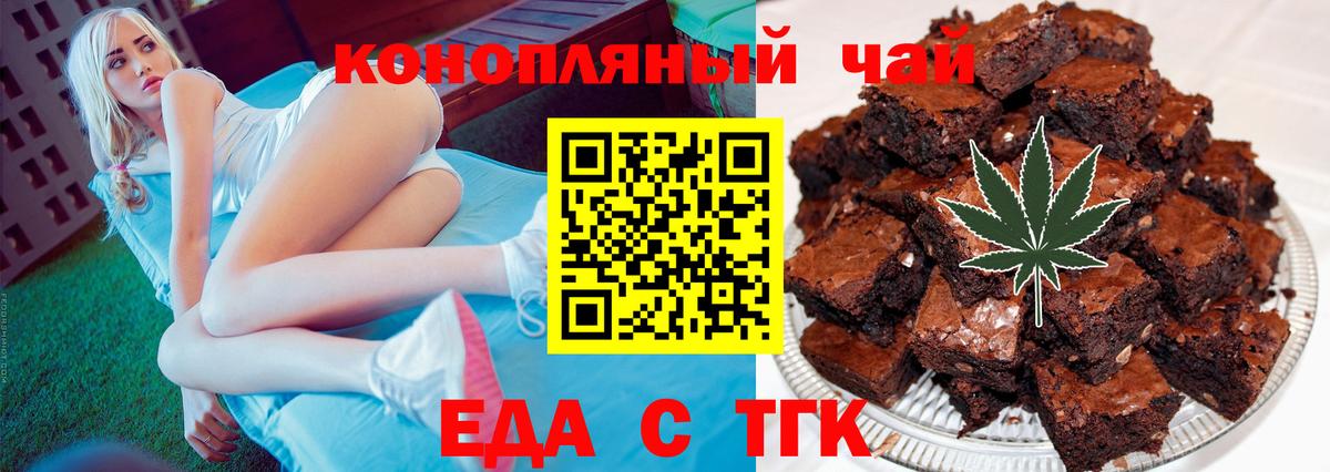 Саяногорск  Canna-Cookies марихуана  Вход с VPN 