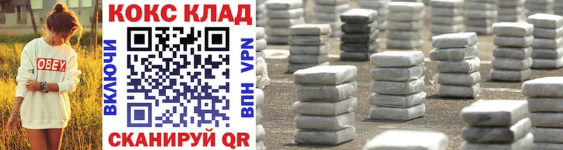 КОКАИН 97%  где купить наркоту  kraken ССЫЛКА  Саяногорск 