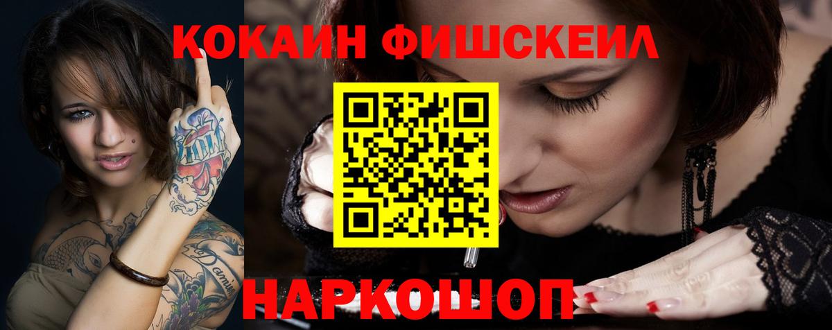 КОКАИН Эквадор Саяногорск