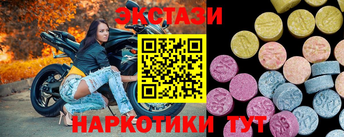 наркота  Вход с VPN  Ecstasy  Саяногорск  ЭКСТАЗИ ешки 