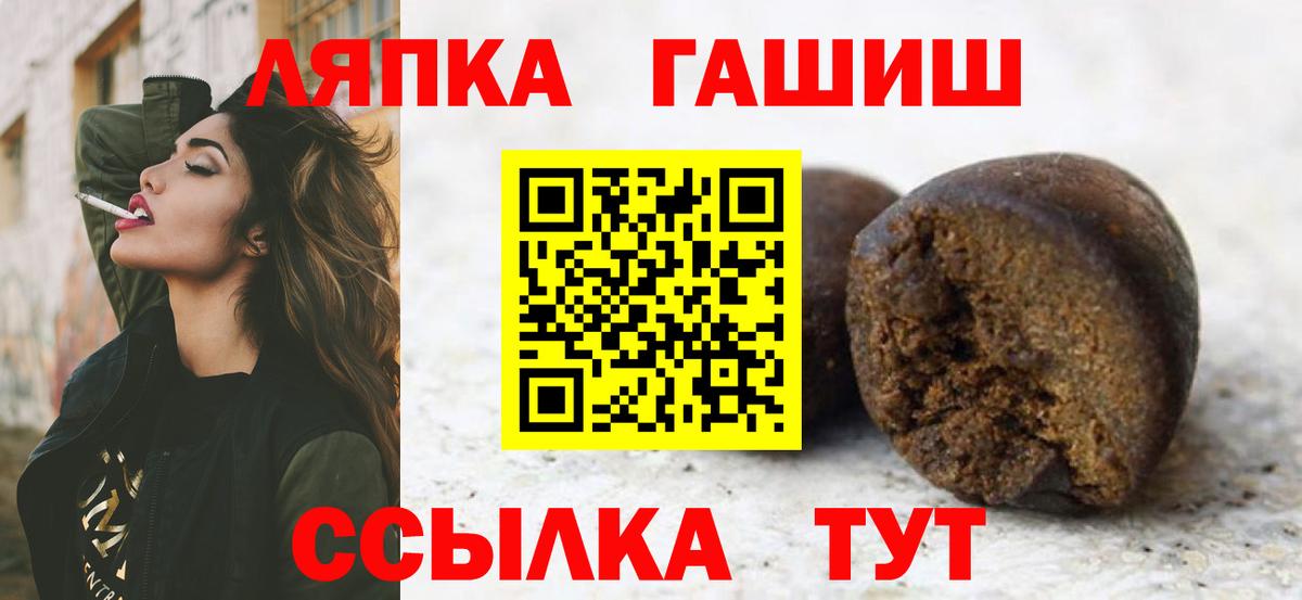 Гашиш ice o lator Саяногорск