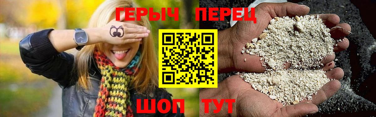 Героин VHQ Саяногорск