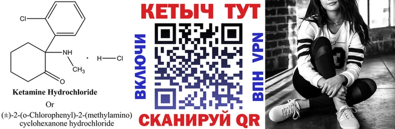Кетамин VHQ  Саяногорск 