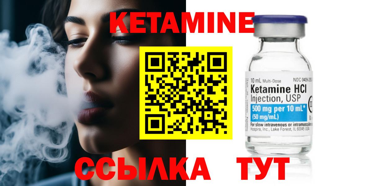 Кетамин VHQ  Кетамин ketamine  Вход с VPN  Саяногорск 