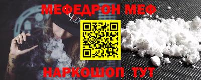 мяу мяу мука Рыбинск