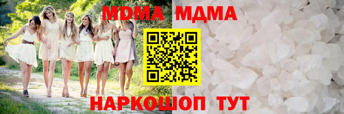 Саяногорск  МДМА молли  МДМА  МДМА Molly  Вход с VPN 
