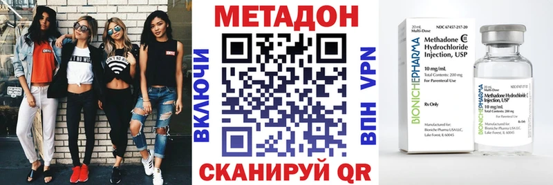 что такое наркотик  Саяногорск  МЕТАДОН methadone 