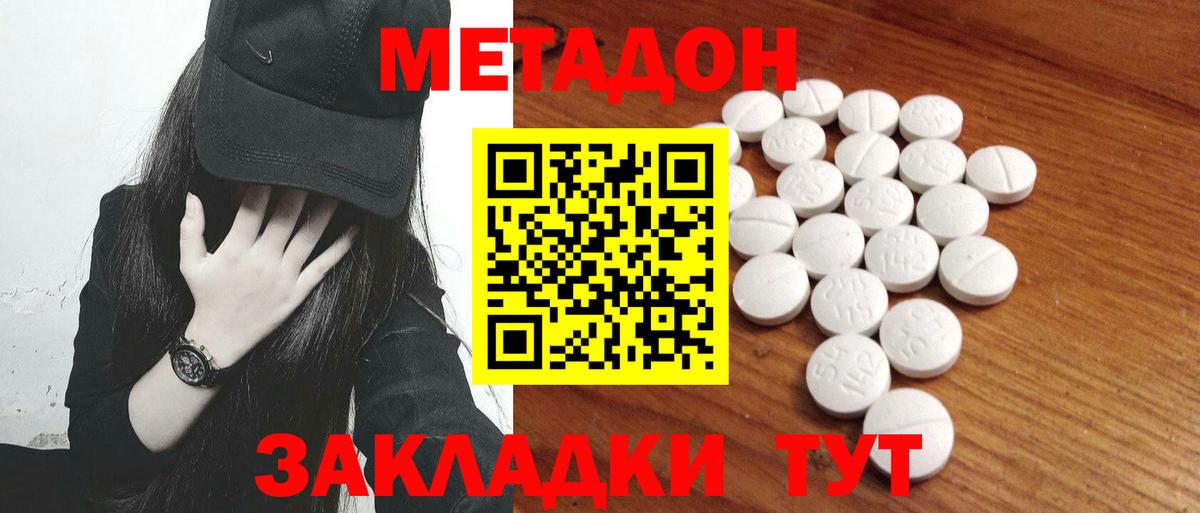 ссылка на мегу ТОР  МЕТАДОН белоснежный  Метадон кристалл  Вход с VPN  Саяногорск 