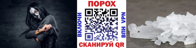 МЕТАМФЕТАМИН кристалл Саяногорск