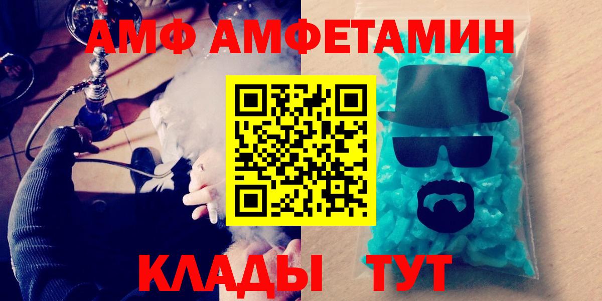 Саяногорск  Метамфетамин пудра  Вход с VPN 