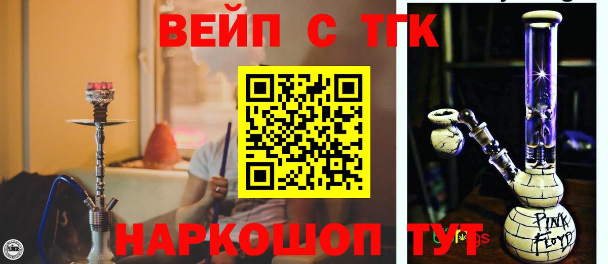 ТГК жижа  Вход с VPN  Саяногорск  ТГК жижа 