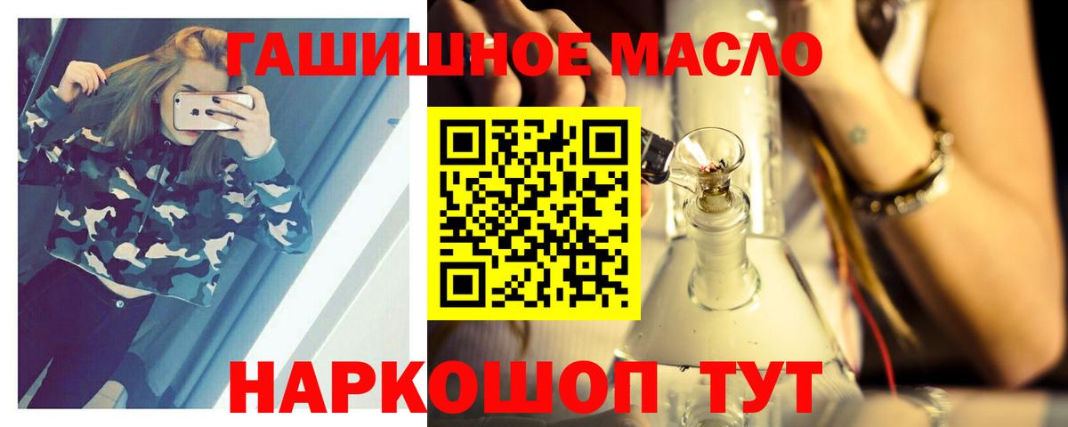 ТГК вейп Саяногорск