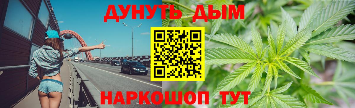 Конопля THC 21%  Вход с VPN  Саяногорск  Конопля THC 21%  Канабис AK-47 